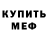 Альфа ПВП мука Nur Nuke