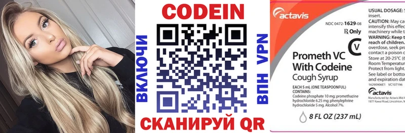 Кодеиновый сироп Lean Purple Drank  Светлоград 