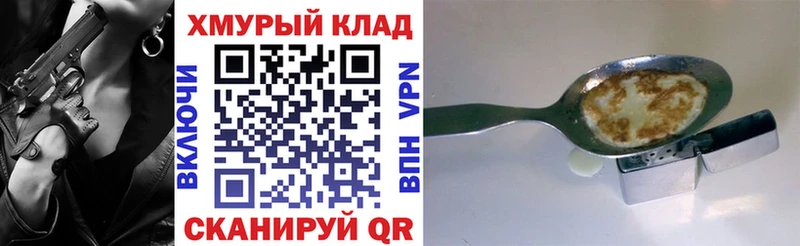 Героин хмурый  Светлоград 