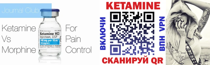 Кетамин ketamine Светлоград