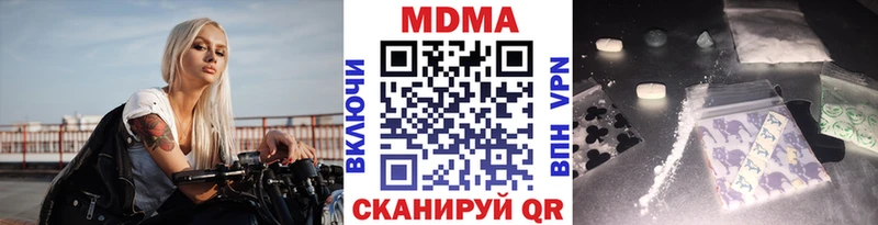 МДМА crystal  Светлоград 